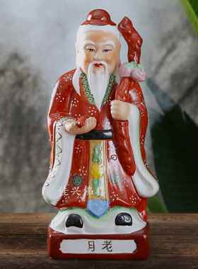 月老神像月老星君红娘月下老人神像佛像摆件陶瓷