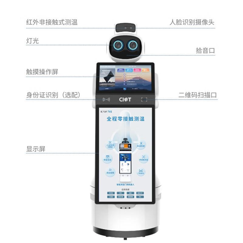 Intelligent visitor robot ai infrared temperature measurement attendance temperature detection indoor temperature measurement card point screening hospital wine