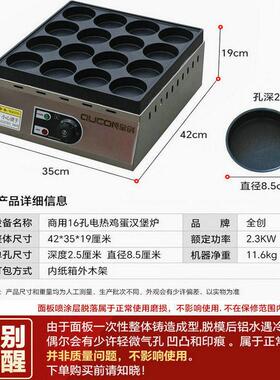 全创商用16孔电热型鸡蛋汉堡炉 肉蛋汉堡机 玉米饼机煎鸡蛋炉