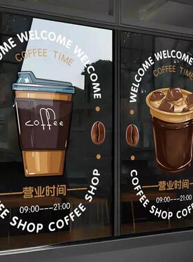 咖啡厅奶茶店创意玻璃静电贴营业时间饭厅网红店铺橱窗贴店门贴画
