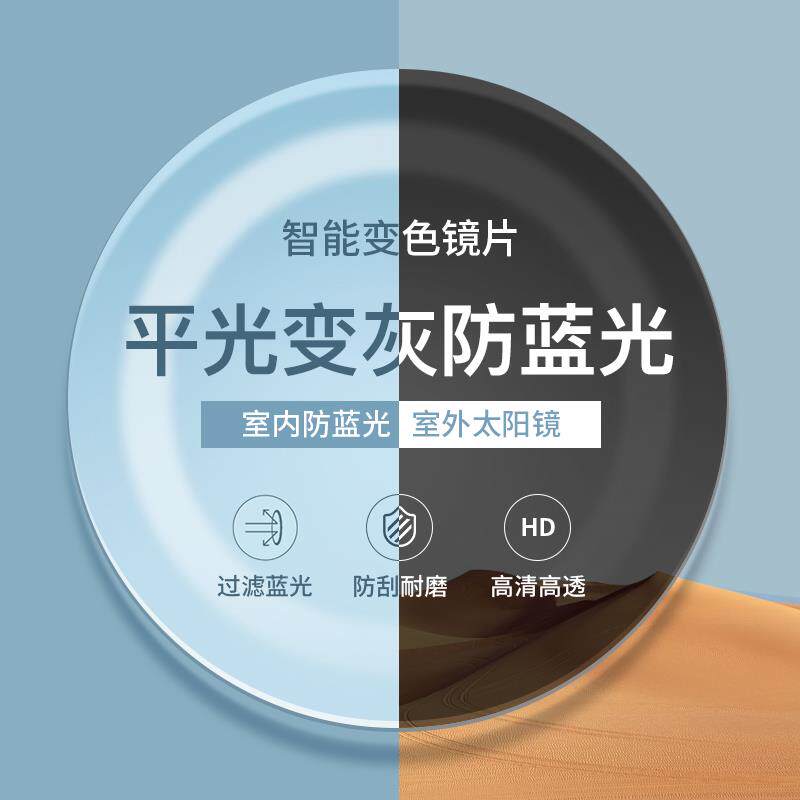 Genuine anti-blue light radiation hormone with head-up glasses for women, Korean version, trendy, can be equipped with degree red near-face light eye protection