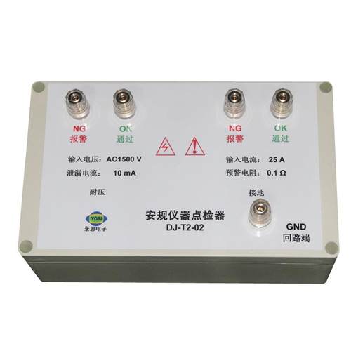 DJ-T2-02耐压接地测试仪点检器3C验厂点检仪运行检查工装点检盒 - 图1