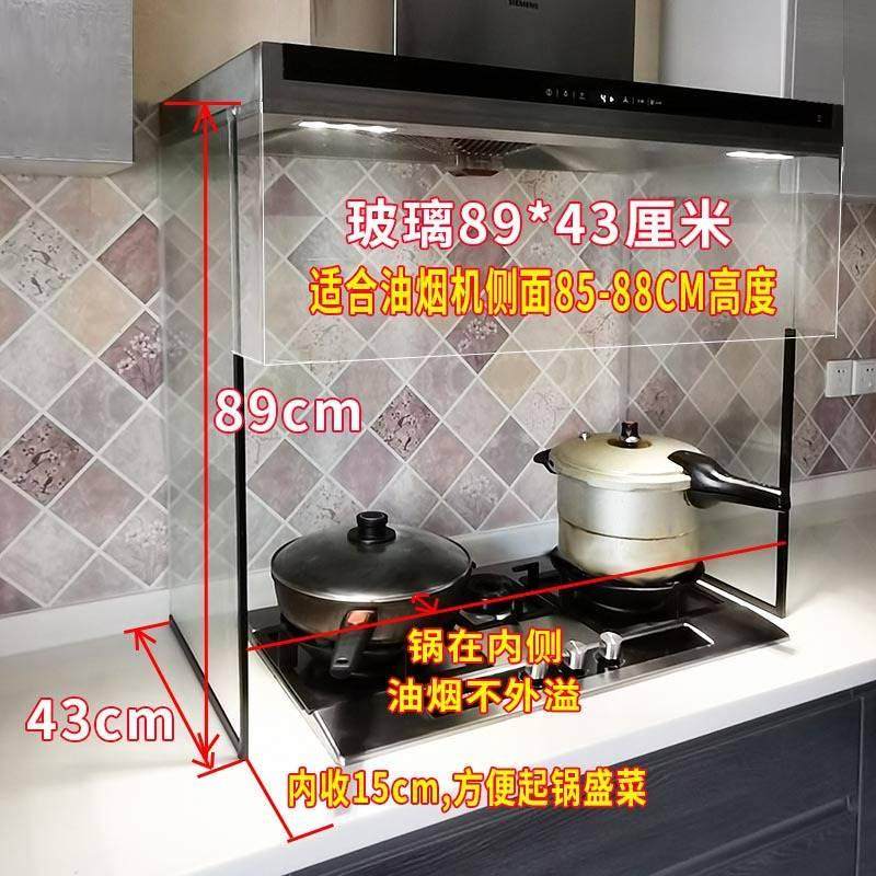 油烟机隔离油烟拢烟罩贴纸玻璃挡板塑料罩通用加厚挡油板防油罩,淘宝优惠券,粉丝福利购,淘宝优惠卷