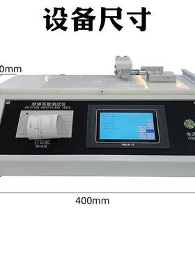 纸张墨层摩擦系数试验机符合GB/T7706保障印刷品耐磨性与叠放
