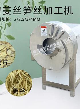 工厂直销生姜切片机切笋丝机土豆萝卜切丝机红薯芋头姜丝机器