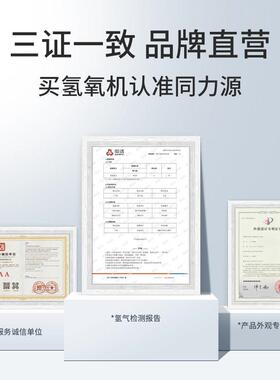 源头厂家氢氧机家用氢气发生器富氢电解制氢机老人氢氧分离便携式