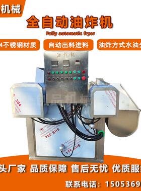 油炸锅自动控温设备创品机械销售电加热鸡爪油炸机