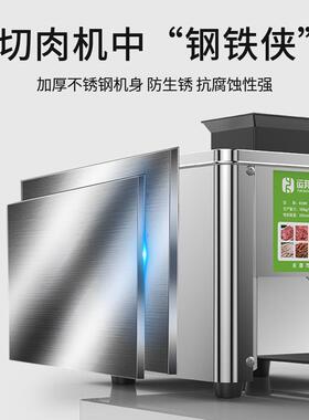 厂家全自动切肉机商用多功能鲜肉切肉丁机家用羊肉卷切片机