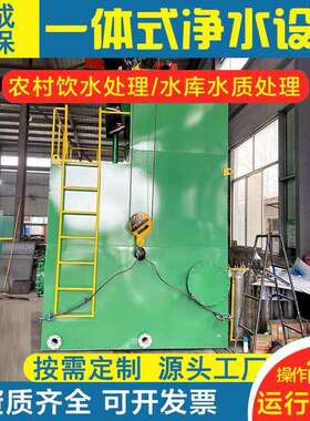 一体化净水设备农村饮用水水库自来水厂大型小型净水站净水设备