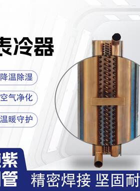 直销工业表冷器新风机组盘管水冷冷凝器铜管散热器水冷散热器