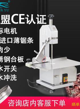 鲨鱼小型台式商用电动锯骨机家用排骨牛骨冻肉切割机切骨头机器据