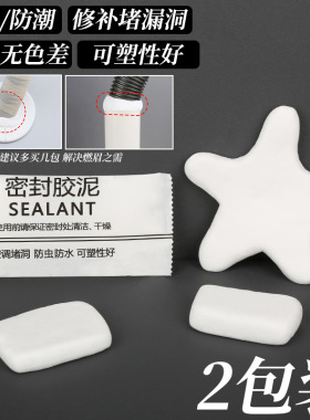 PVC防水胶耐高温补漏软装墙贴