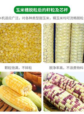 玉米脱粒机商用全自动鲜脱玉米粒设备多功能效剥粒玉米粒机