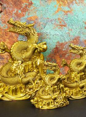 宏达全在黄铜盘龙飞龙天公家居办室玄关装饰品铜铜龙器盘龙礼品摆