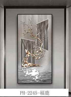 轻奢入户玄关鹿镶钻晶瓷装饰画 画竖走廊背景墙挂画 画抽象过道尽