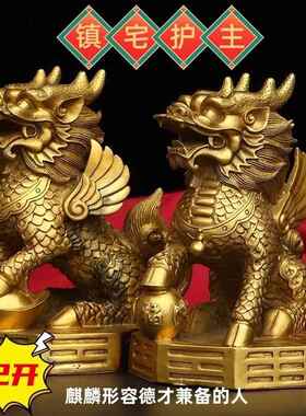 名寺开了的全纯铜麒麟摆件一对居家办公送礼镇宅平安八卦招财貔貅