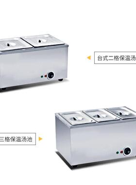 商用保温台快餐厅小吃店加热温汤池餐台玻璃罩食堂不锈钢售饭台式