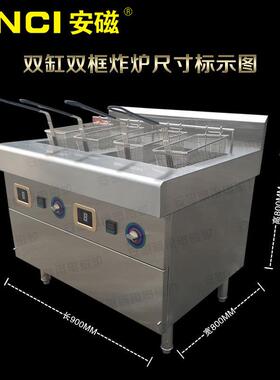 安磁商用炸炉智能多功能大容量摆摊节能多用单双缸台式电地摊炸锅
