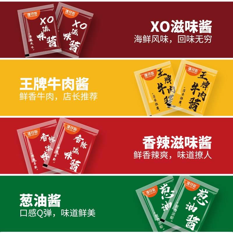 湾仔岛车仔面拌面酱香辣牛肉XO酱葱油酱小龙虾25g*30海鲜酱酱料包