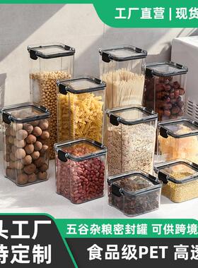 食品级密封罐透明塑料收纳储物罐
