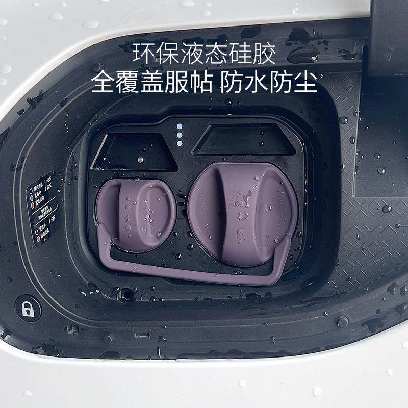 适用于阿维塔06充电口防水盖硅胶连体式防尘丢保护盖车载配件,淘宝优惠券,粉丝福利购,淘宝优惠卷