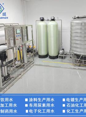 工业净水设备反渗透水处理设备实验室纯水机井水过滤一体化净水