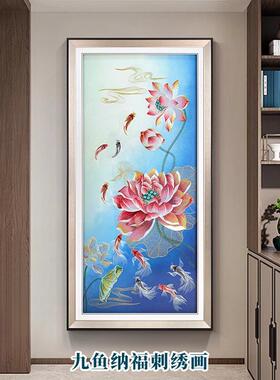 鱼聚财玄关装饰画非遗刺绣高端挂画苏绣客厅走廊过道背景墙壁画