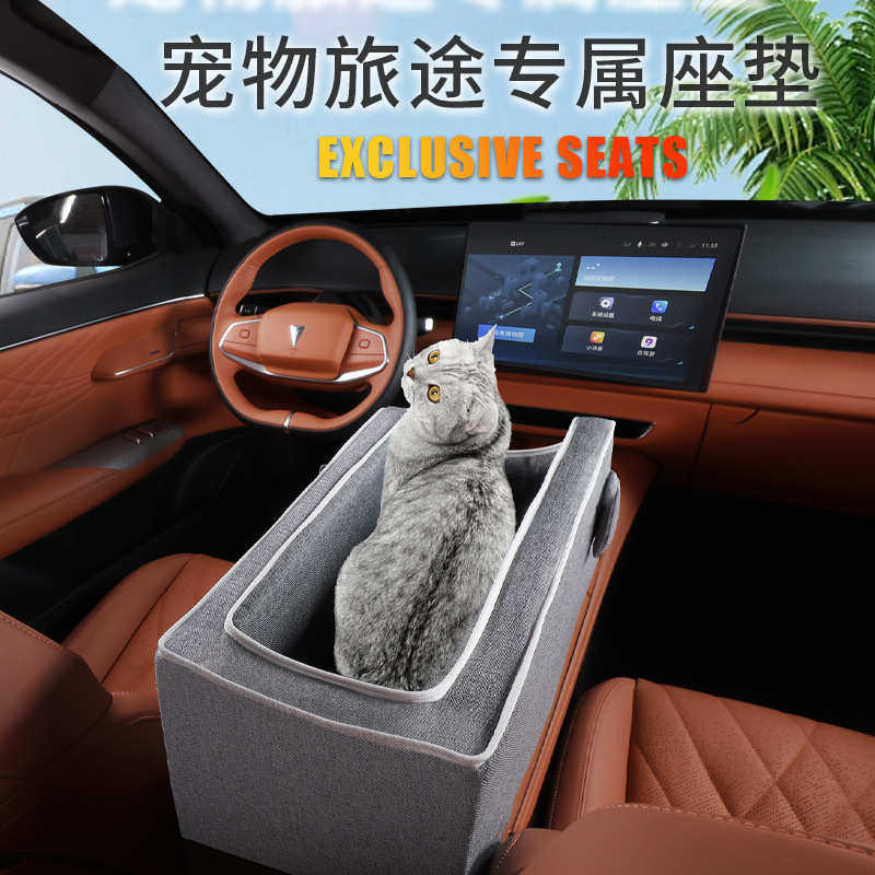 汽车中控宠物安全座椅狗狗车载垫扶手箱小型犬坐车防脏可拆洗,淘宝优惠券,粉丝福利购,淘宝优惠卷