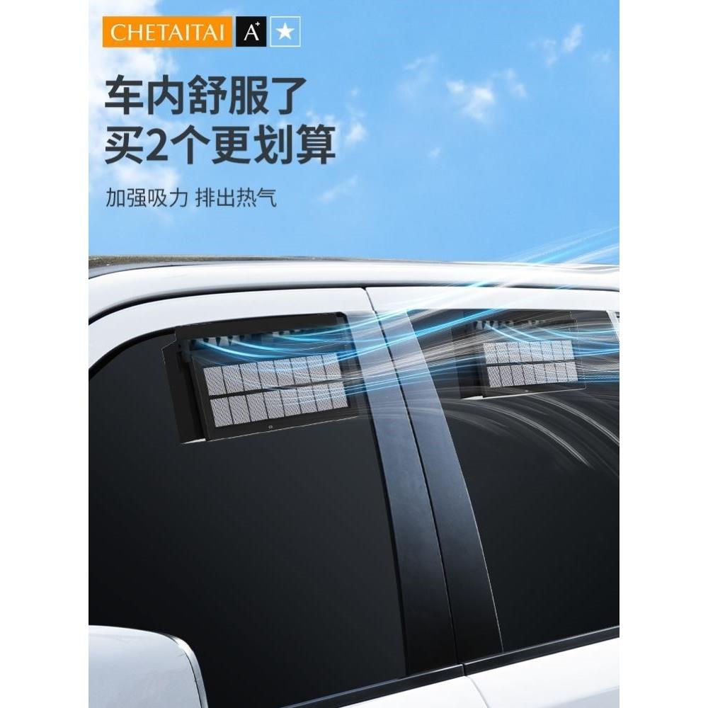 太阳能汽车排风扇降温器车载USB充电散热器神器车窗排气扇换气扇-图1