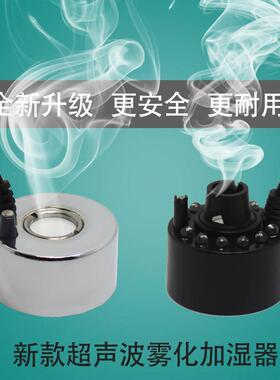 小型假山鱼缸池起雾水雾器烟雾造雾流水盆景合金雾化头加湿器喷雾
