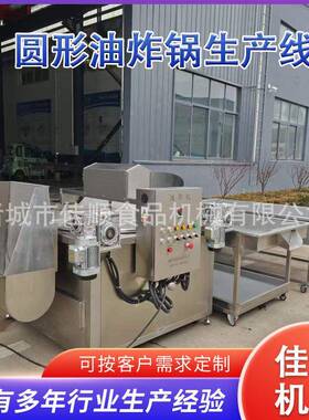 花生米沥油盘漂烫产品沥水器炸食品沥油设备可移动带接油盘沥油筛