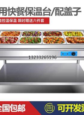 可定制快餐保温台304商用不锈钢保温售饭台电热保温汤池食堂立式