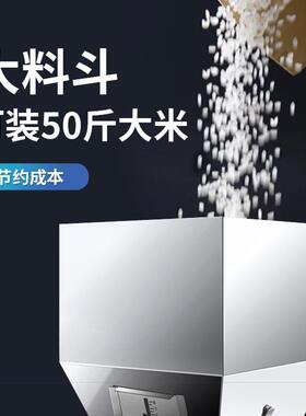 定制商用自动封口机定量称重五金谷物包装机茶叶化工材料分装机