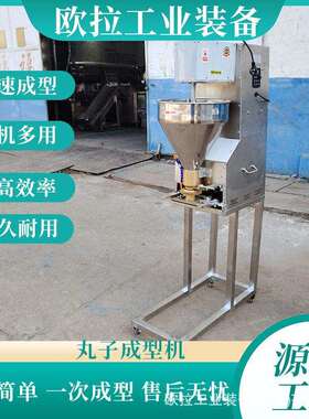 欧拉狮头丸子作设变备 四子喜丸子机 制频调速 大小丸子