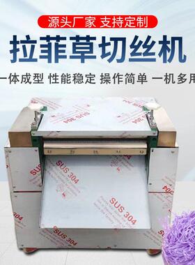纸丝褶皱机拉菲草切纸机器波浪褶皱直丝两用包装盒速切纸机厂家
