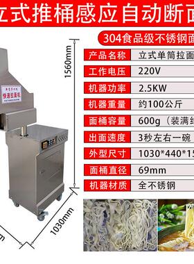 拉面机饭店用全自动快速拉面机全制动设备商业用拉面机饸饹机电动