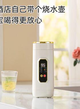 316不锈钢恒温水壶婴儿温奶冲奶家用可携式宝宝调乳器母婴烧水杯