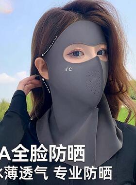 夏季冰UPF紫外线防晒面罩面罩