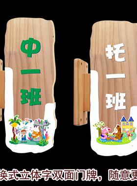 定制学校班级牌幼儿园培训机构教室门牌木质可更换创意卡通门挂牌