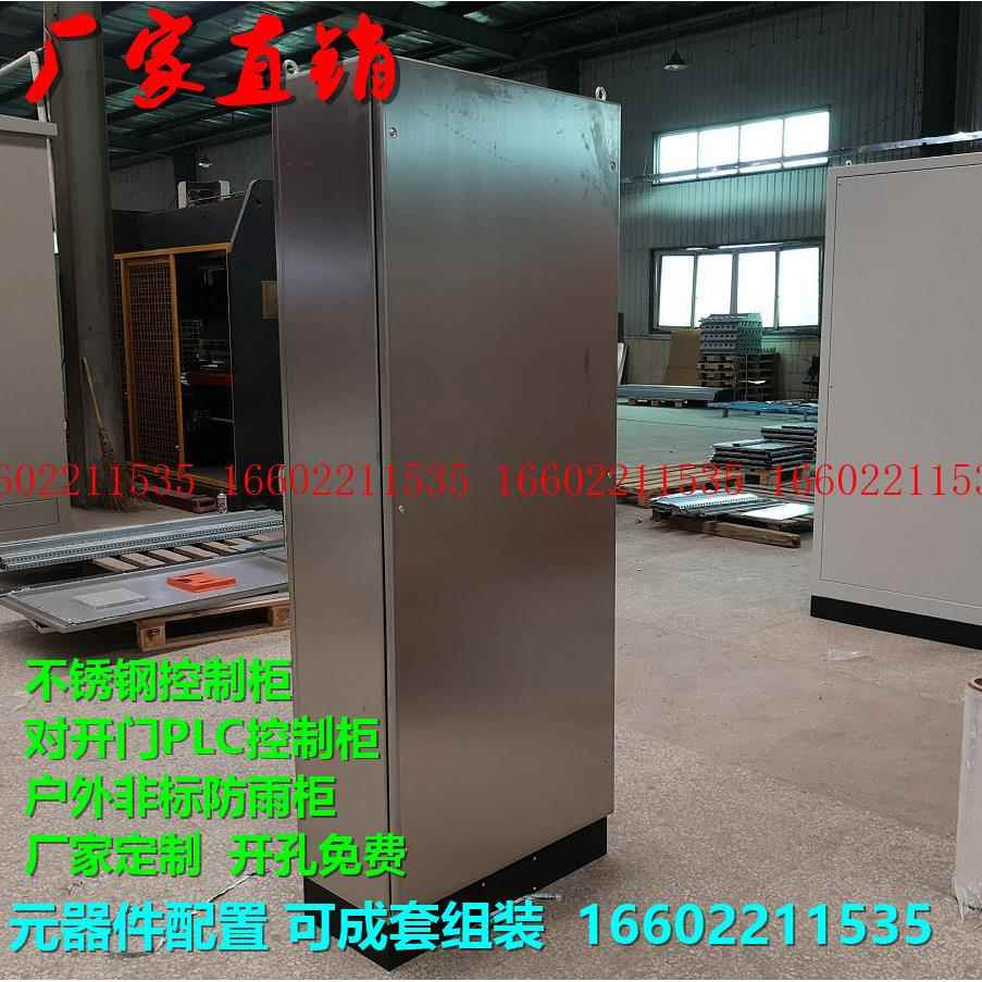 Imitation Rittal 304 stainless steel cabinet outdoor distribution box 316 rainproof distribution cabinet electrical control cabinet chassis