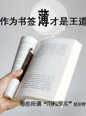 素面薄书签 手工打磨天然 花梨黑檀实木 简约古朴 可刻字 流放地