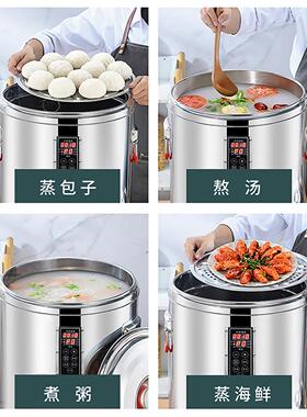 奥米康商用熬汤桶电热智能预约定时保温煮面炉蒸煮桶大容量煮粥桶