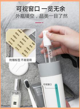 四合一乳液分装瓶旅行护肤品洗发沐浴乳液按压空瓶可携式随身可登