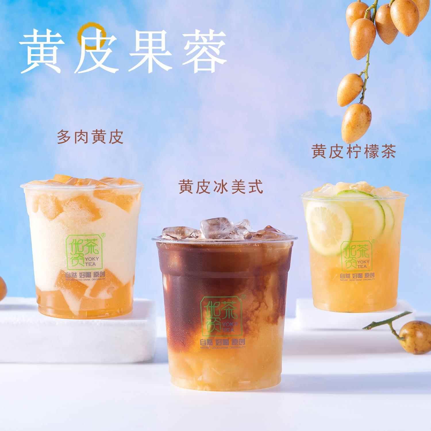 布列农黄皮果蓉果酱常温浓缩1.2kg老盐黄皮柠檬同款商用原料果泥