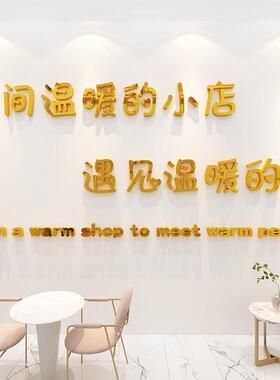 女服装美甲蛋糕奶茶小吃店铺装饰品氛围布置背景墙面壁创意贴画纸