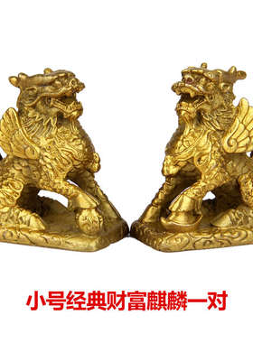 铜麒麟摆件 踩元宝麒麟 铜踩球麒麟摆件 铜财福麒麟