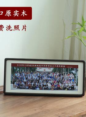 集体大合照相框摆台定制毕业照留念细长照片大合影实木像框会议照