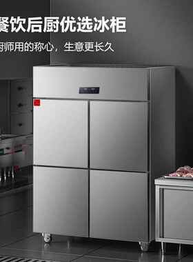 四门冰箱商用冷藏冷冻柜双温冰柜全冷冻厨房柜酒店饭店大容量立式