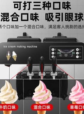 跨境冰淇淋机大容量商用台式立式全自动圣代甜筒软雪糕机