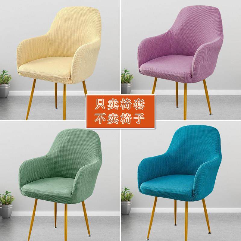 弧形椅套高扶手欧式连体椅子套北欧简约家用弹力异形餐桌凳子套罩,淘宝优惠券,粉丝福利购,淘宝优惠卷